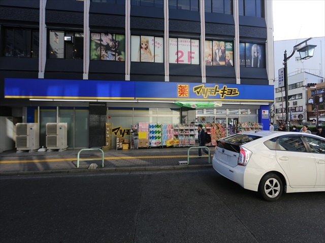 ドラックストア　マツモトキヨシ 名古屋大須万松寺店（ドラッグストア）まで240m