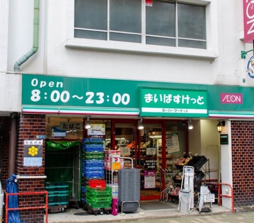 スーパー　まいばすけっと 浅草橋駅北店（スーパー）まで66m