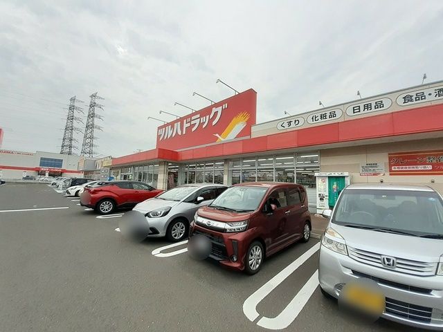 ドラックストア　ツルハドラッグ多賀城町前店（ドラッグストア）まで700m