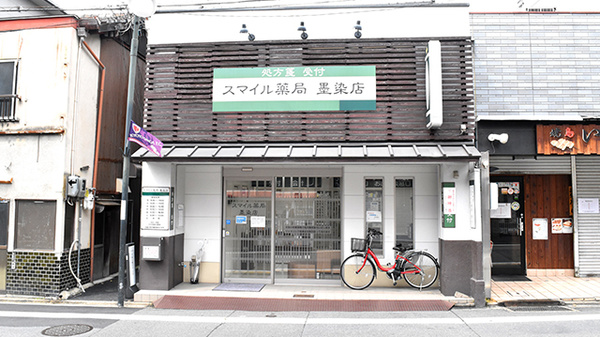 ドラックストア　墨染薬局（ドラッグストア）まで467m