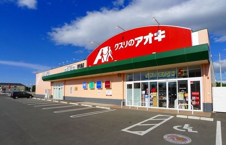 ドラックストア　クスリのアオキ 東矢島店（ドラッグストア）まで804m