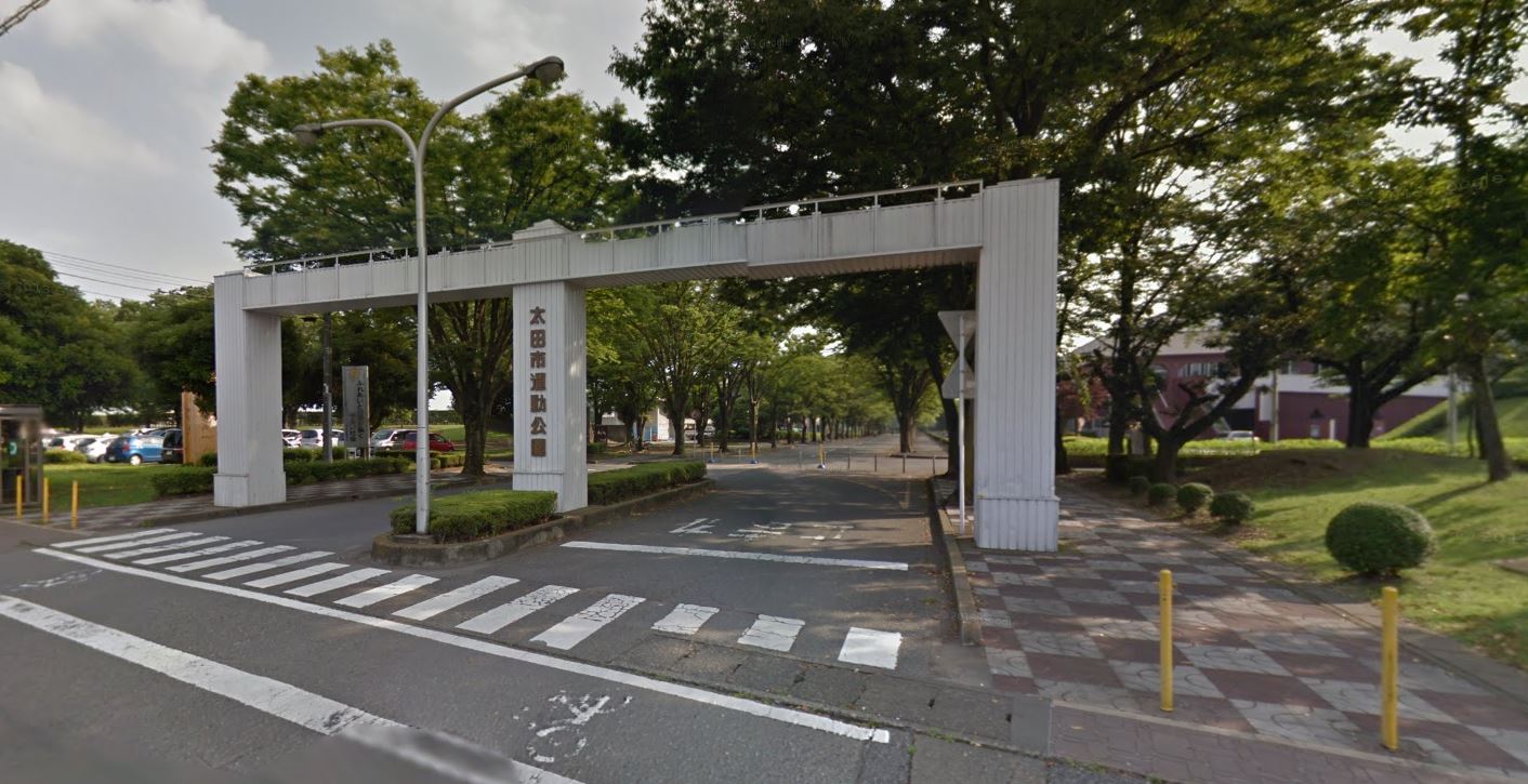 公園　太田市運動公園（公園）まで1070m