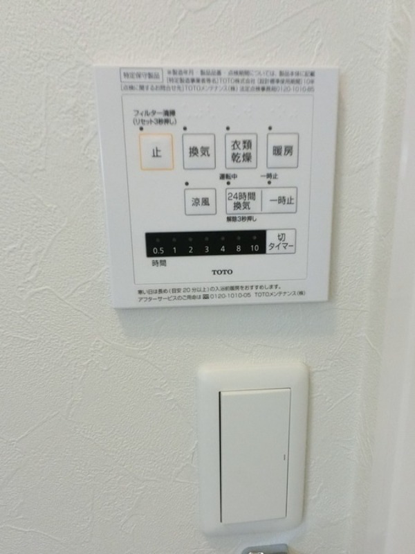 その他設備　図面と現状に相違がある場合には現状を優先