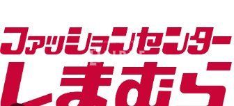 ショッピングセンター　ファッションセンターしまむら東大和店（ショッピングセンター）まで950m