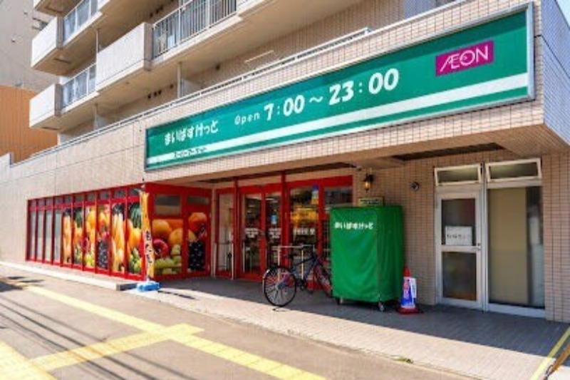 スーパー　まいばすけっと北23条西3丁目店（スーパー）まで309m