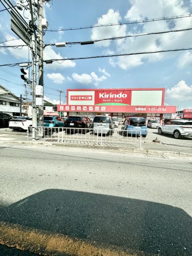ドラックストア　キリン堂門真東店（ドラッグストア）まで1005m