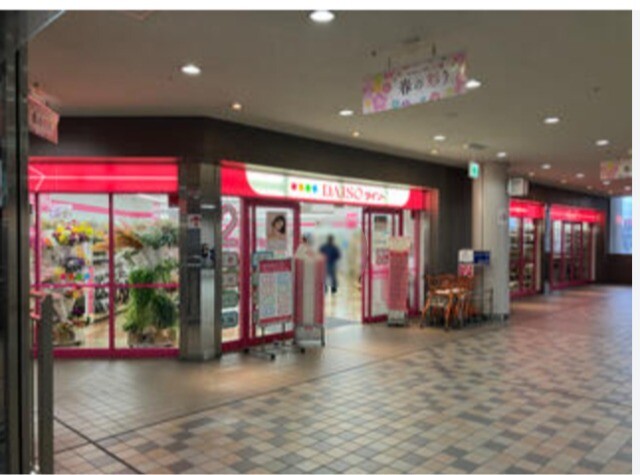 ホームセンター　ダイソー大阪ナインモール九条店（ホームセンター）まで240m