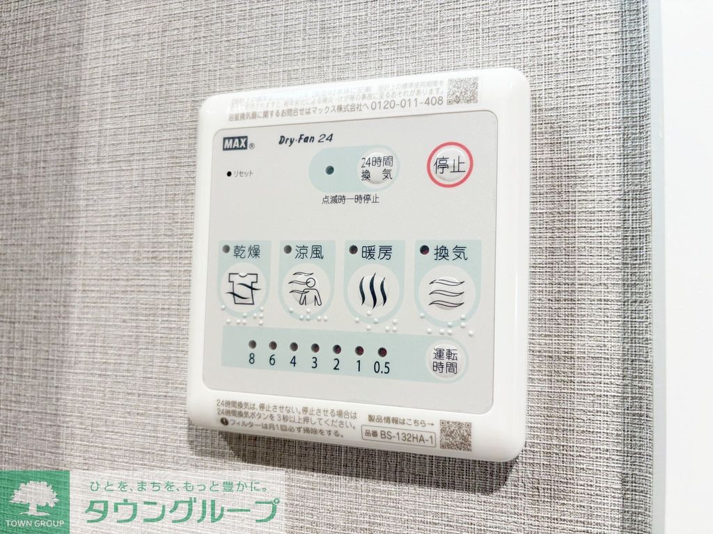 その他設備　設備