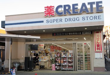 ドラックストア　クリエイト薬局 瀬谷駅南口店（ドラッグストア）まで443m