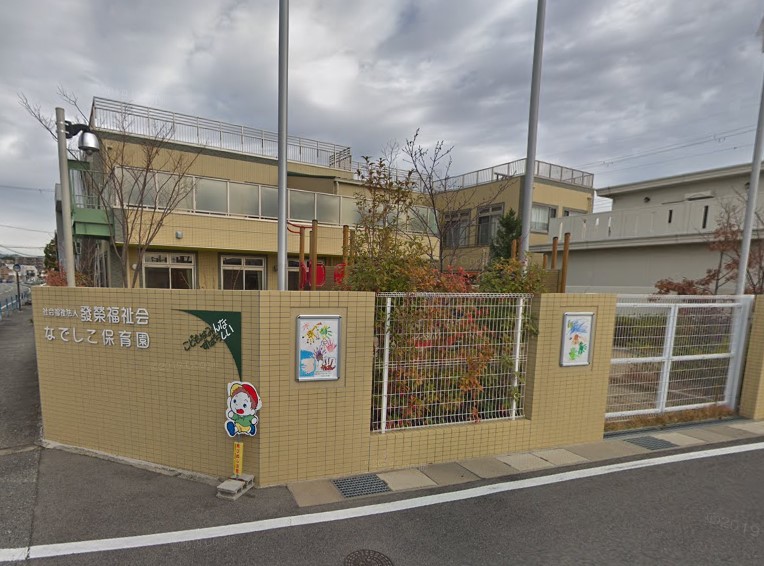 幼稚園・保育園　なでしこ保育園（幼稚園・保育園）まで1773m