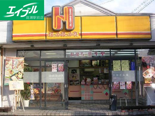 飲食店　ほっかほっか亭（飲食店）まで846m