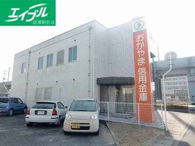 銀行　おかやま信用金庫（銀行）まで469m