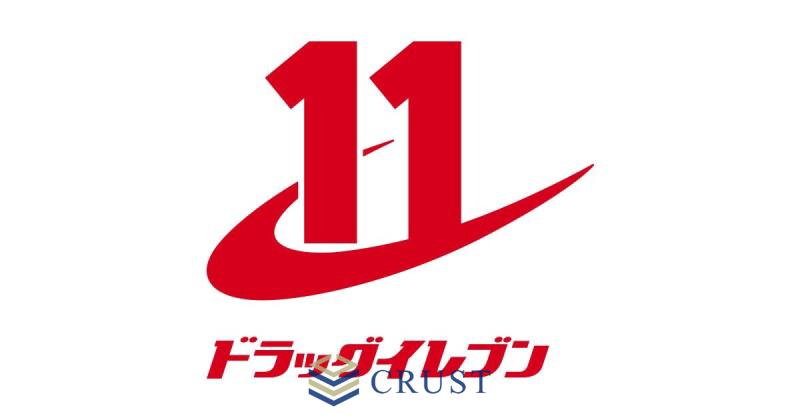 ドラックストア　ドラッグイレブン小笹店（ドラッグストア）まで519m