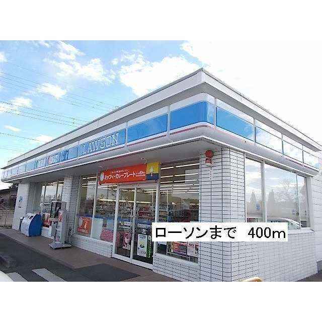 コンビニ　ローソン那須塩原駅東口店（コンビニ）まで400m