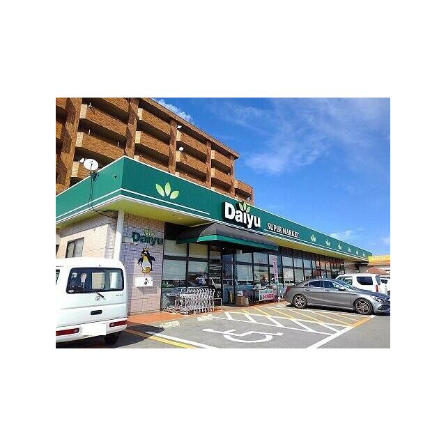 ショッピングセンター　スーパーダイユー東那須店（ショッピングセンター）まで600m