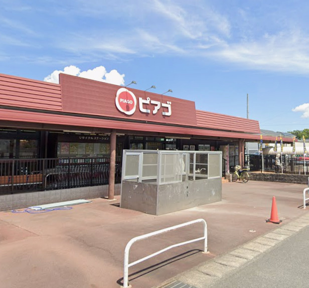 スーパー　ピアゴ清洲店（スーパー）まで634m