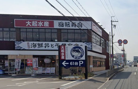 飲食店　大起水産高槻店（飲食店）まで860m