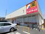 ドラックストア　サンドラッグ　調布富士見町（ドラッグストア）まで610m