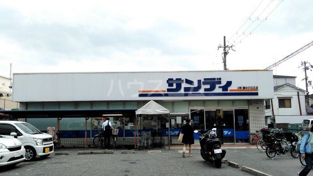 スーパー　サンデイ　夕日丘店（スーパー）まで829m