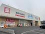 ドラックストア　ウエルシア高石東羽衣店（ドラッグストア）まで680m