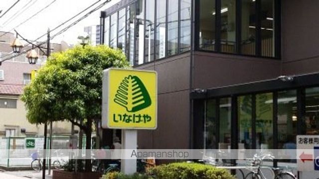 スーパー　いなげや／武蔵野西久保店（スーパー）まで320m