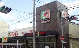 スーパー　デイリーカナートイズミヤ昭和町店（スーパー）まで570m