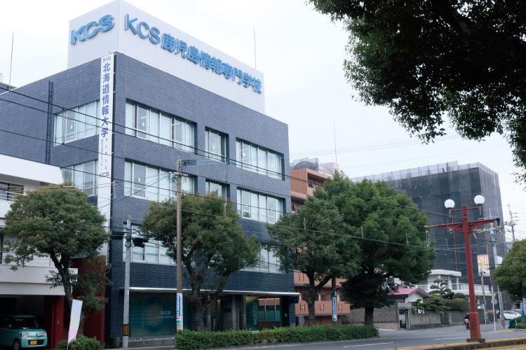 その他　KCS鹿児島情報専門学校（その他）まで282m