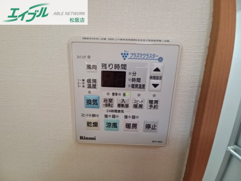 その他設備　同型参考写真
