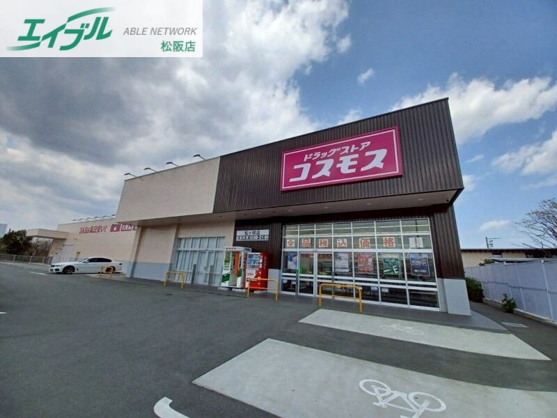 ドラックストア　ディスカウントドラッグコスモス松ヶ崎店（ドラッグストア）まで1532m