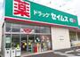ドラックストア　ドラッグセイムス草加金明店（ドラッグストア）まで510m