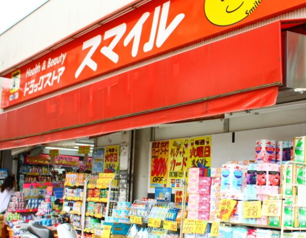 ドラックストア　ドラッグセイムス 横浜橋店（ドラッグストア）まで1164m