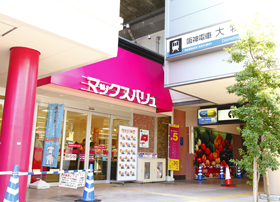 スーパー　Ｍａｘｖａｌｕエクスプレス大物店（スーパー）まで660m