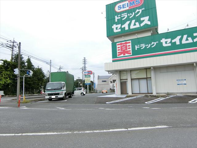 その他　ドラッグセイムス（その他）まで3164m