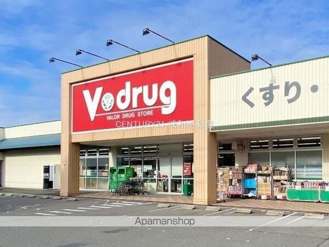 ドラックストア　Ｖｄｒｕｇ（ドラッグストア）まで300m