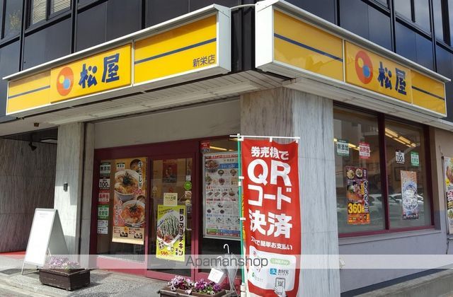 飲食店　松屋（飲食店）まで180m