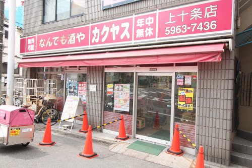 その他　カクヤス　上十条店（その他）まで2004m
