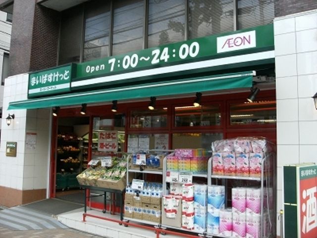 スーパー　まいばすけっと方南町店（スーパー）まで473m