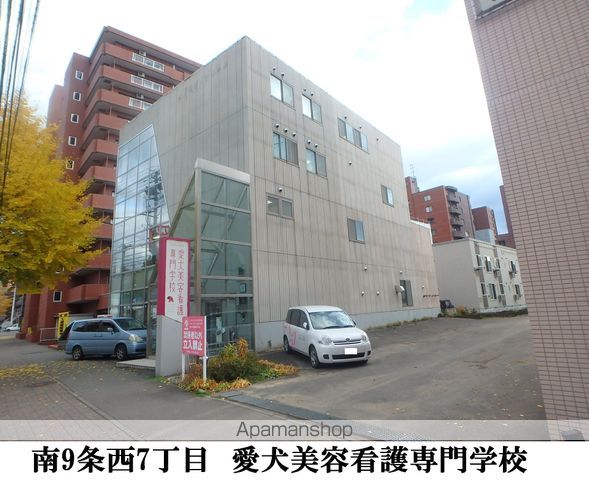 その他　愛犬美容看護専門学校（その他）まで178m
