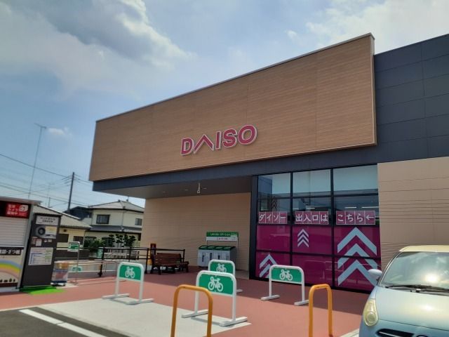 その他　ダイソーベニマル鹿沼千渡店（その他）まで650m