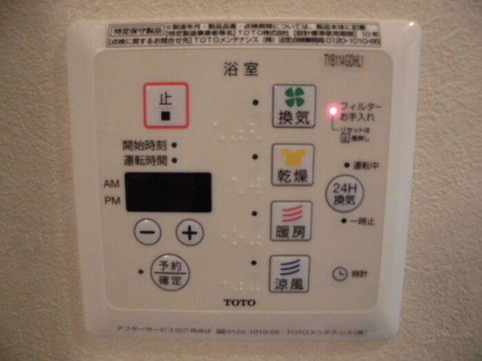 その他　図面と現状に相違がある場合には現状を優先