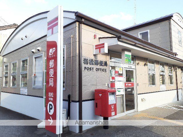 郵便局　岩松郵便局（郵便局）まで600m