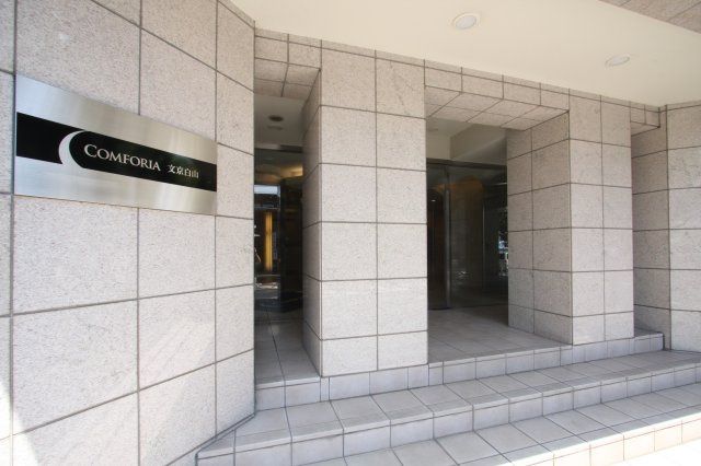 エントランス　コンフォリア文京白山　東京都文京区本駒込１