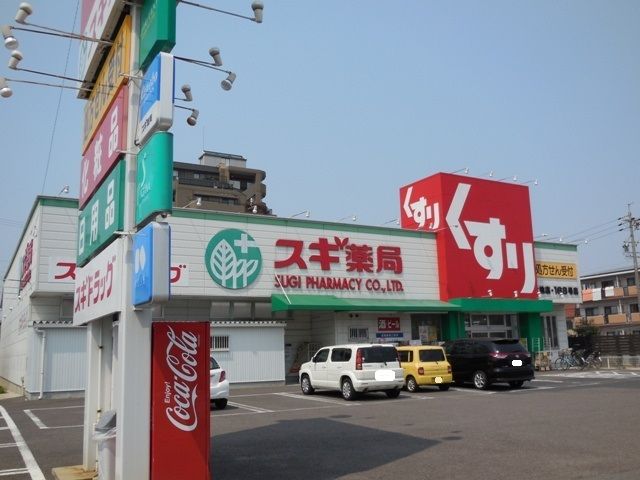ドラックストア　スギ薬局　大地店（ドラッグストア）まで1400m