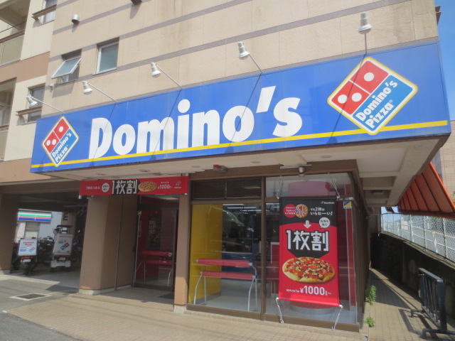 飲食店　ドミノ・ピザ本厚木店（飲食店）まで1257m