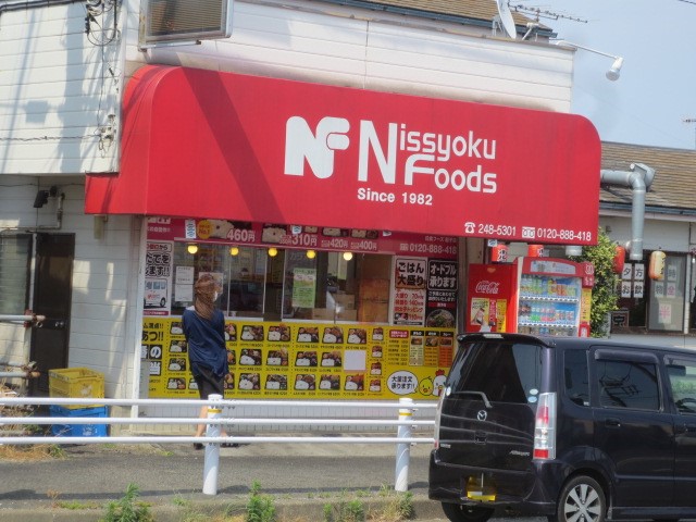 飲食店　ほかほか弁当日食フーズ船子店（飲食店）まで441m