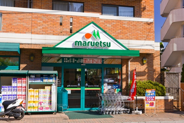 スーパー　マルエツ二子玉川店（スーパー）まで1358m
