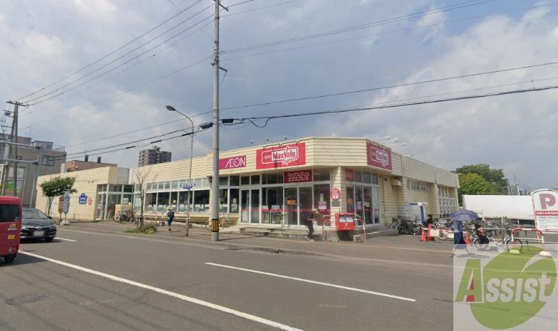 スーパー　マックスバリュエクスプレス発寒南駅前店（スーパー）まで557m