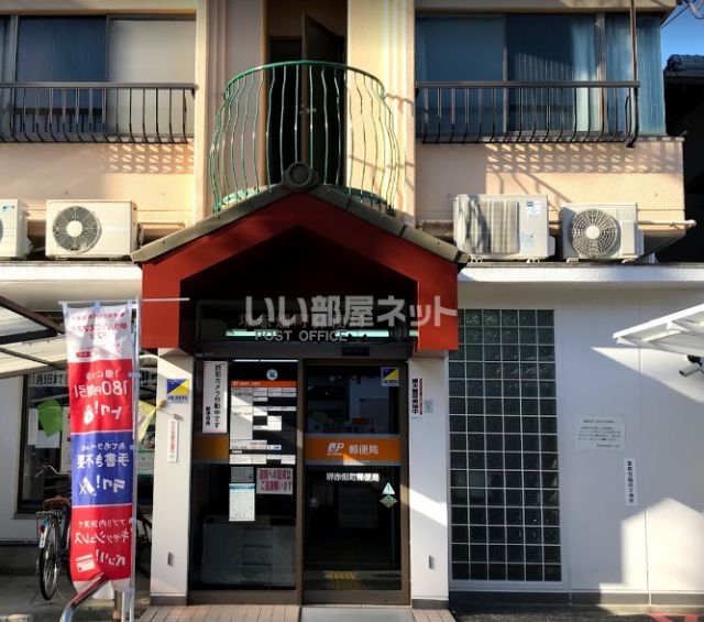郵便局　堺赤畑郵便局（郵便局）まで268m