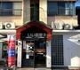 郵便局　堺赤畑郵便局（郵便局）まで268m