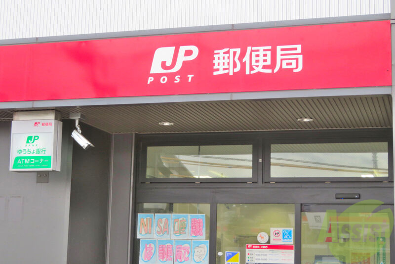 郵便局　仙台遠見塚郵便局（郵便局）まで667m